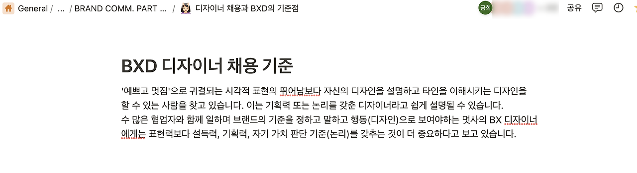 [브랜드커뮤니케이션그룹] 채용방법 브런치 1편_(5).png