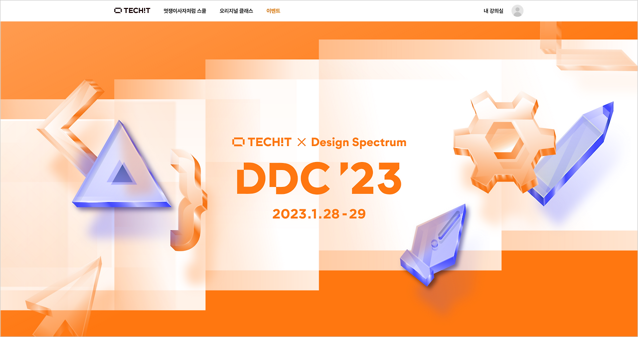 다채롭게 빛나는 브랜드를 위하여(4).png