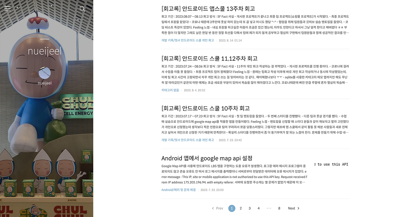 지은님 회고 블로그 캡처.png