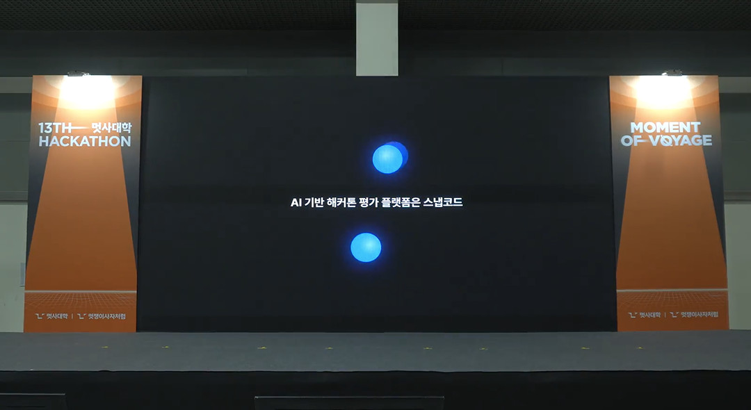 스크린샷 2025-09-03 오후 4.42.43 (1).png