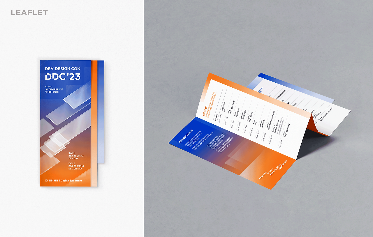 다채롭게 빛나는 브랜드를 위하여(10) - 리플렛-목업_수정_0518.png