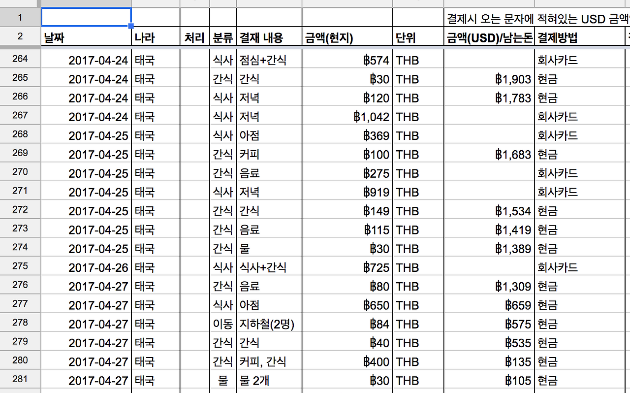 Screen Shot 2017-11-05 at 11.25.52 PM.png