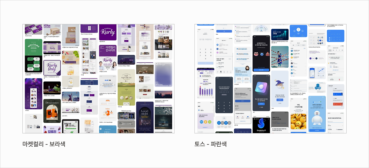 다채롭게 빛나는 브랜드를 위하여(6) - 컬러를 강력한 무기로 사용하는 브랜드들의 레퍼런스 썸네일 리스트뷰.png