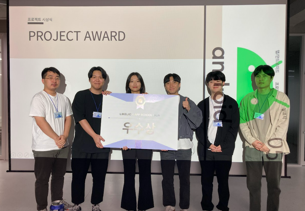 수료식_최종프로젝트 조 시상.png