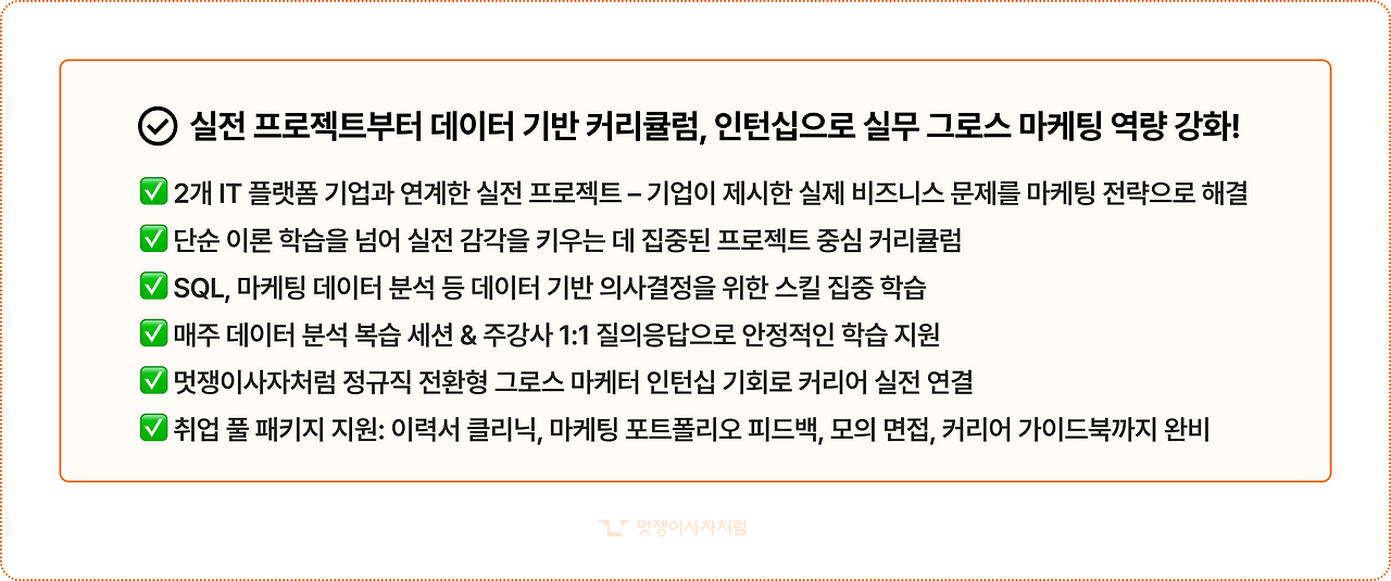 커리큘럼 요약.png