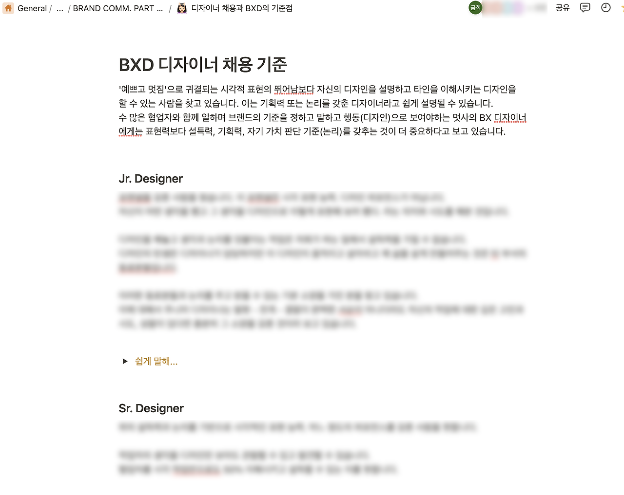 [브랜드커뮤니케이션그룹] 채용방법 브런치 1편_(6).png