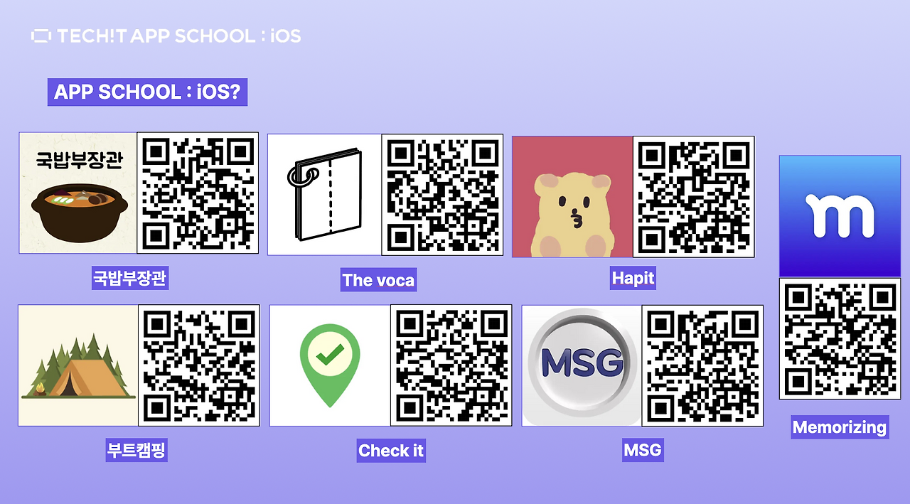 앱 스쿨 3기 iOS 이미지(4).png