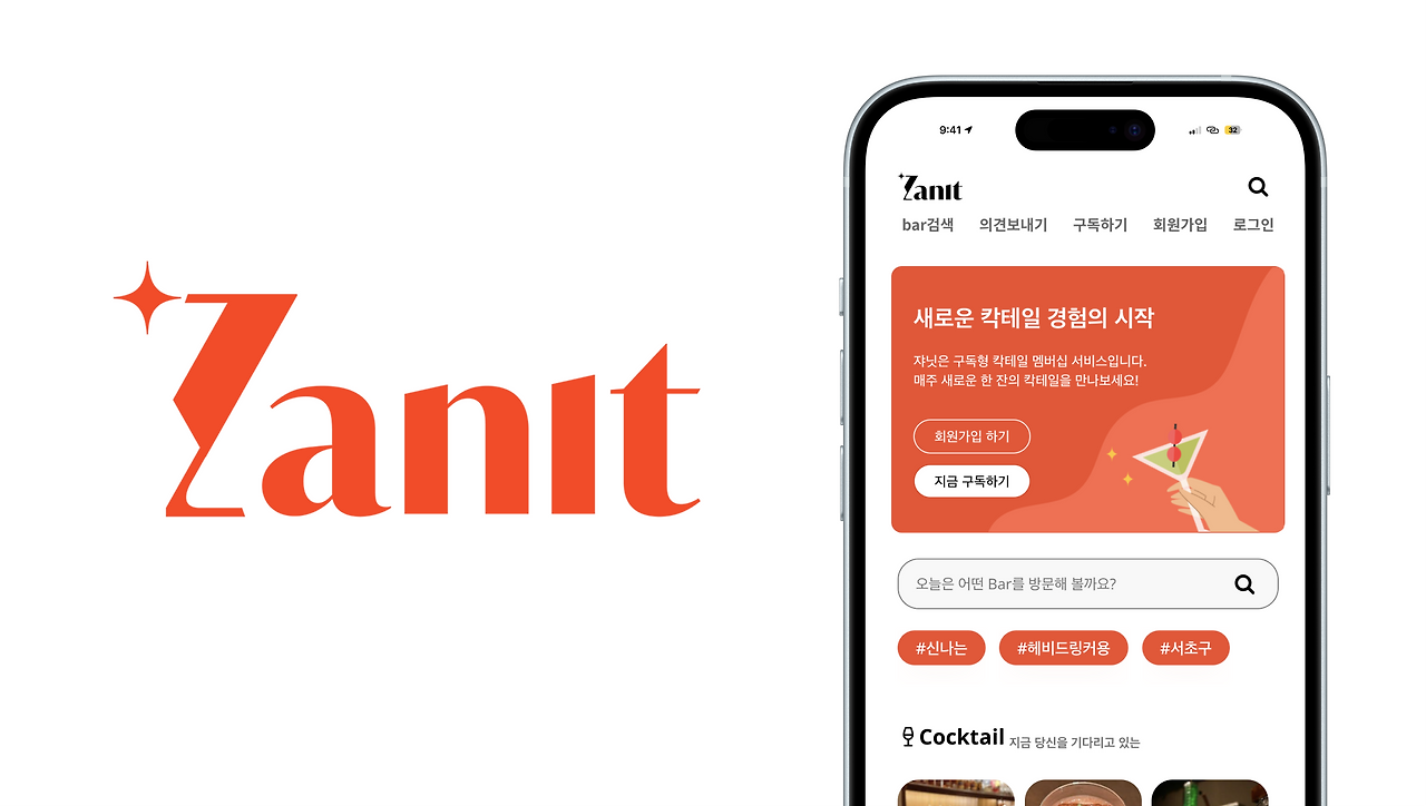 한지혜 수료생 사진(13)_서비스 소개.png