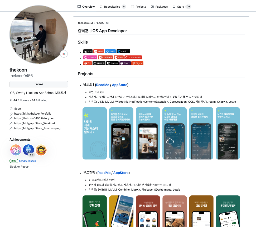 개발 취준생 가이드북_회고편_10_iOS.png