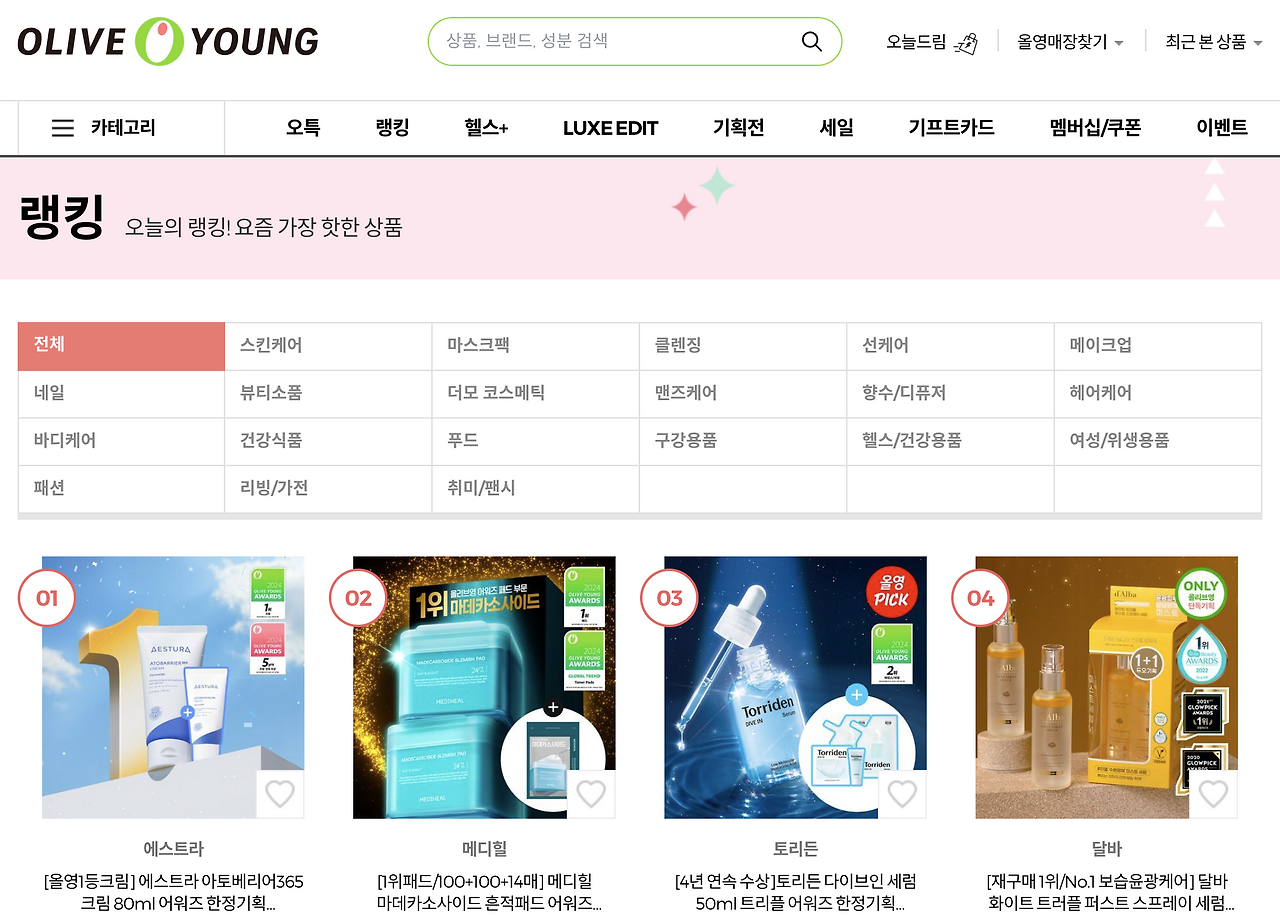 올리브영 Ranking.png