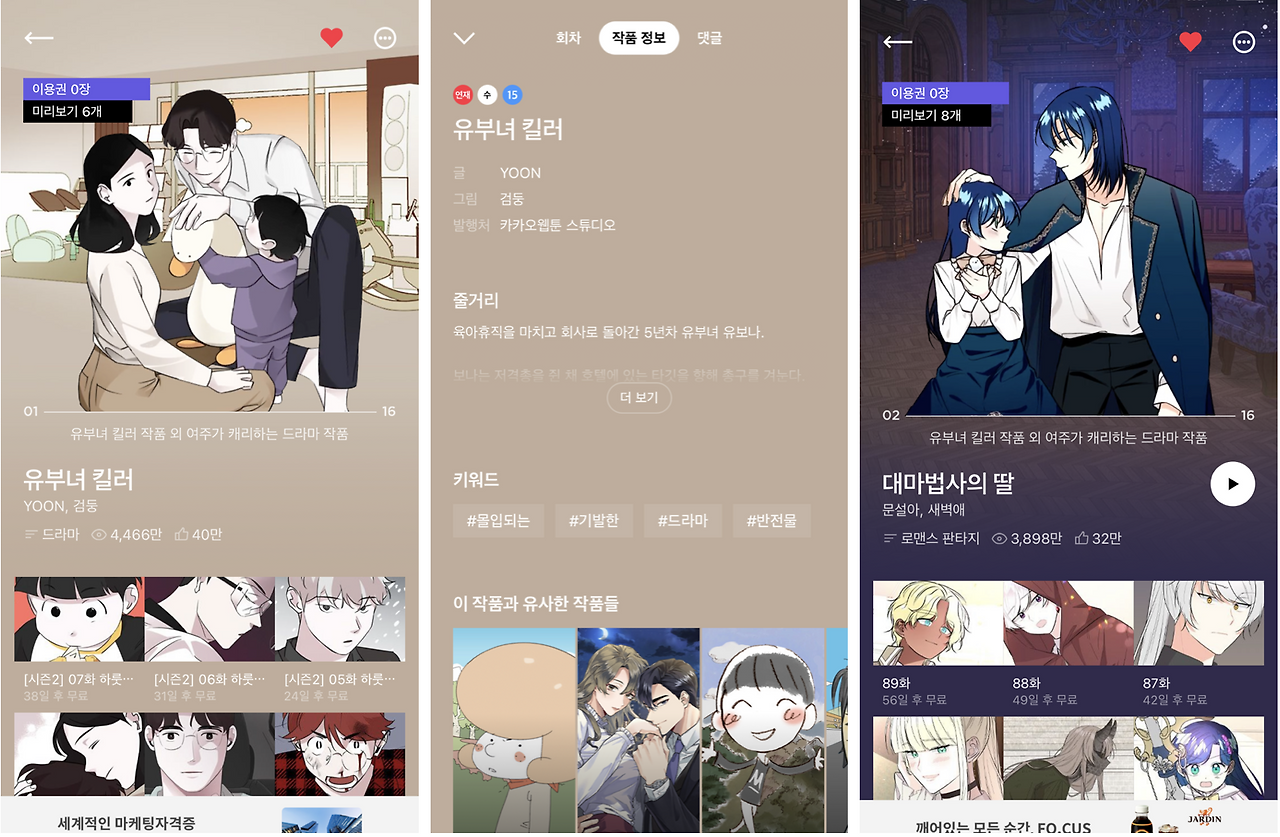 스크린샷 2021-08-01 오후 8.39.19.png