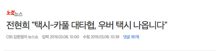 스크린샷 2019-03-08 오전 10.49.53.png