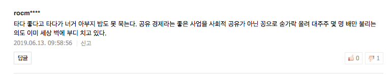 스크린샷 2019-06-13 오전 10.18.44.png