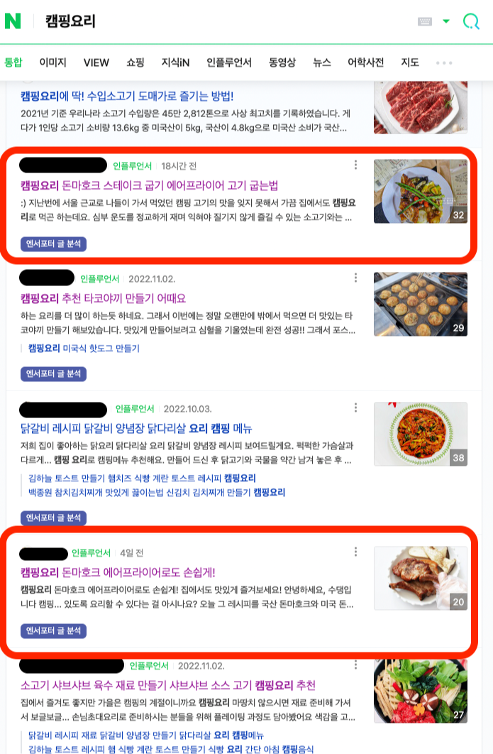 캠핑요리 view 1,4,7위 22_11_19.png