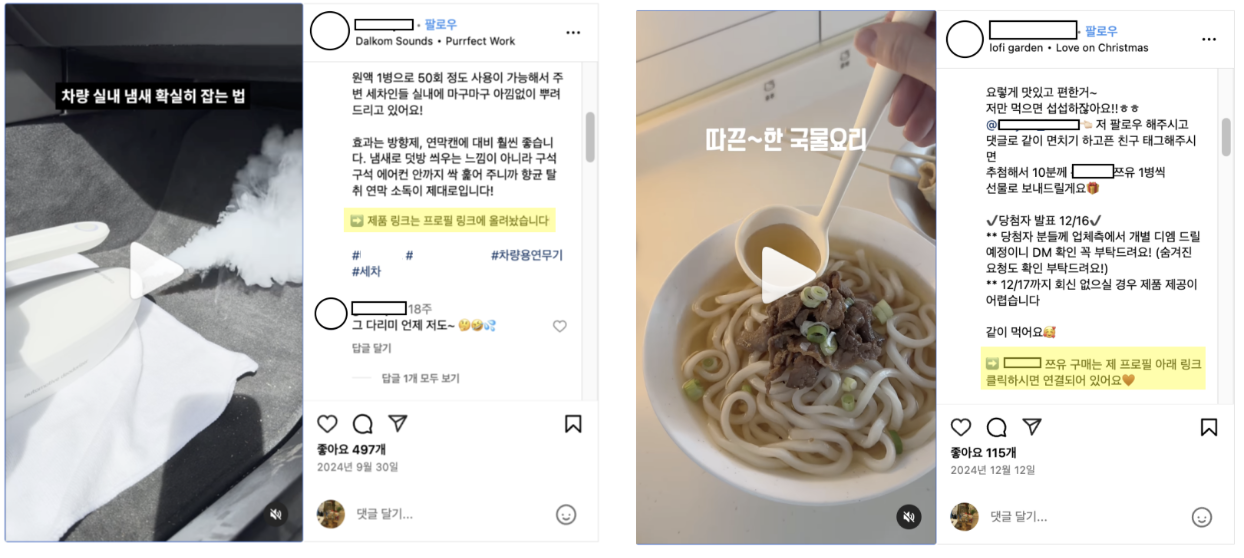 인스타 릴스 캡션 이모티콘 A:B 테스트.png