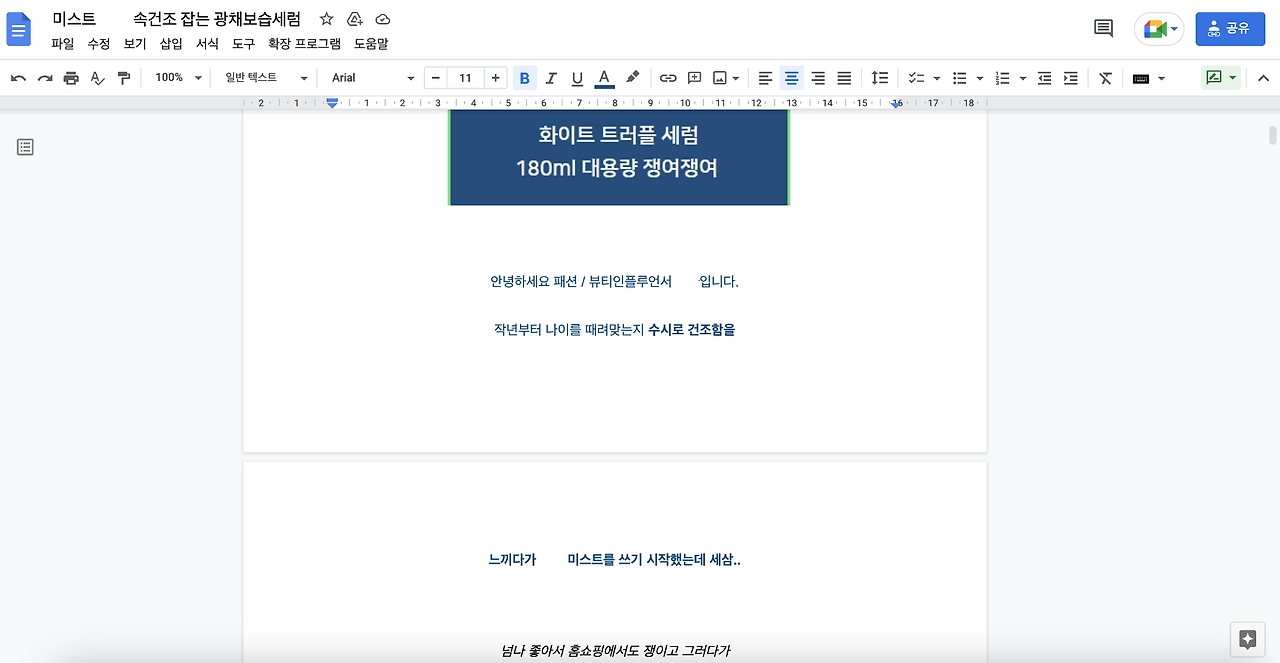 스크린샷 2023-03-08 오후 5.02.46.png