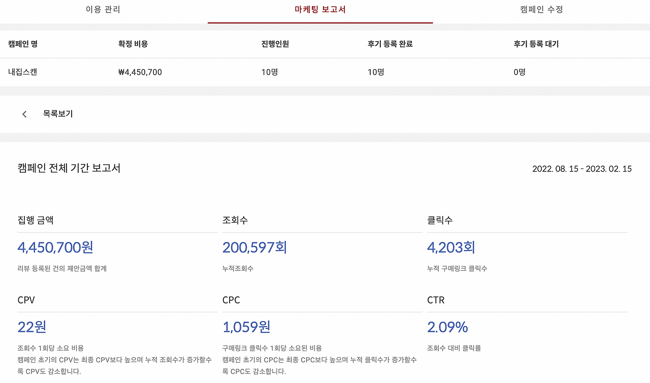 스크린샷 2023-02-15 오후 5.10.12.png