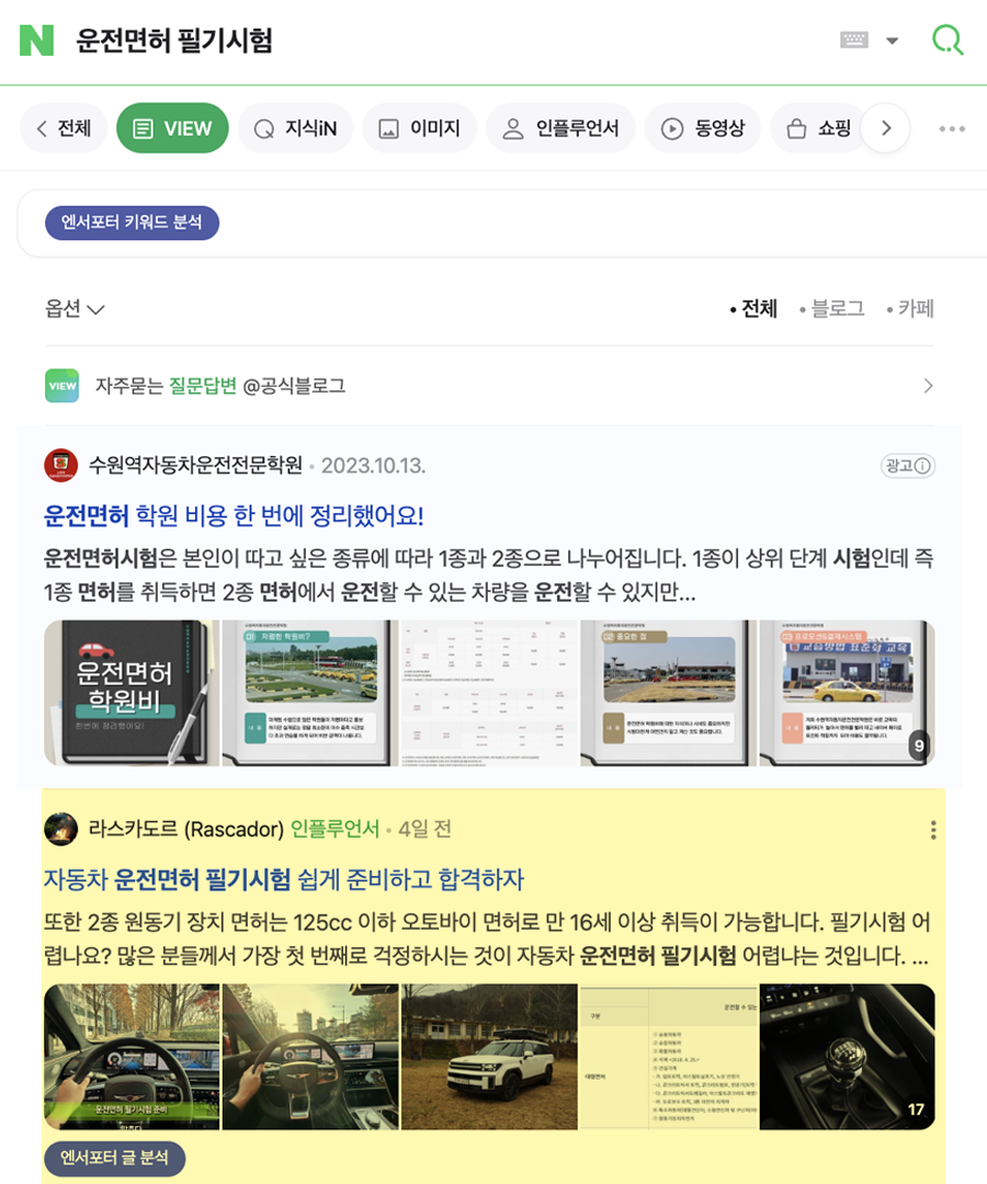 운전면허 필기시험 뷰탭 1위.png