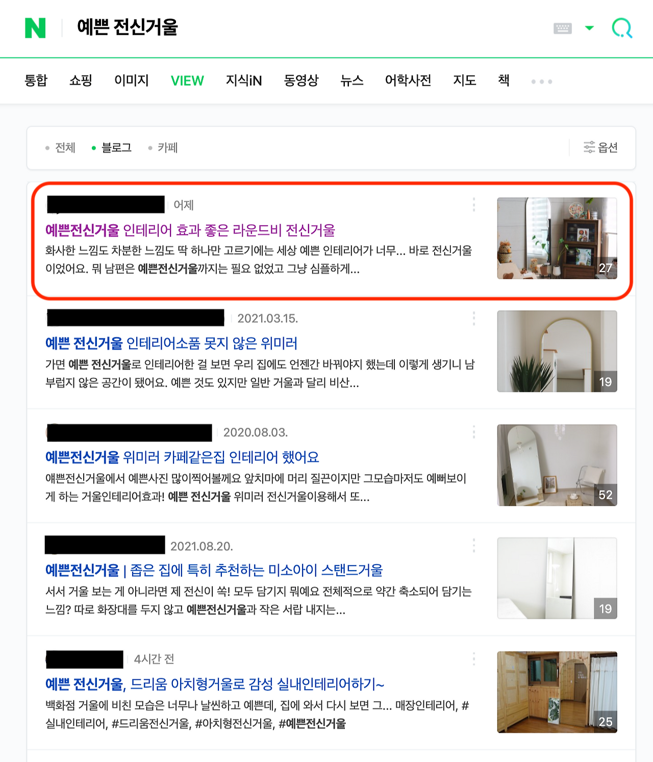 예쁜 전신거울.png