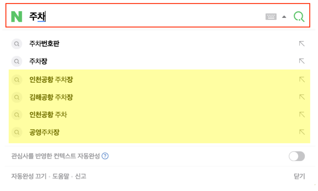 네이버_주차_키워드_검색.png