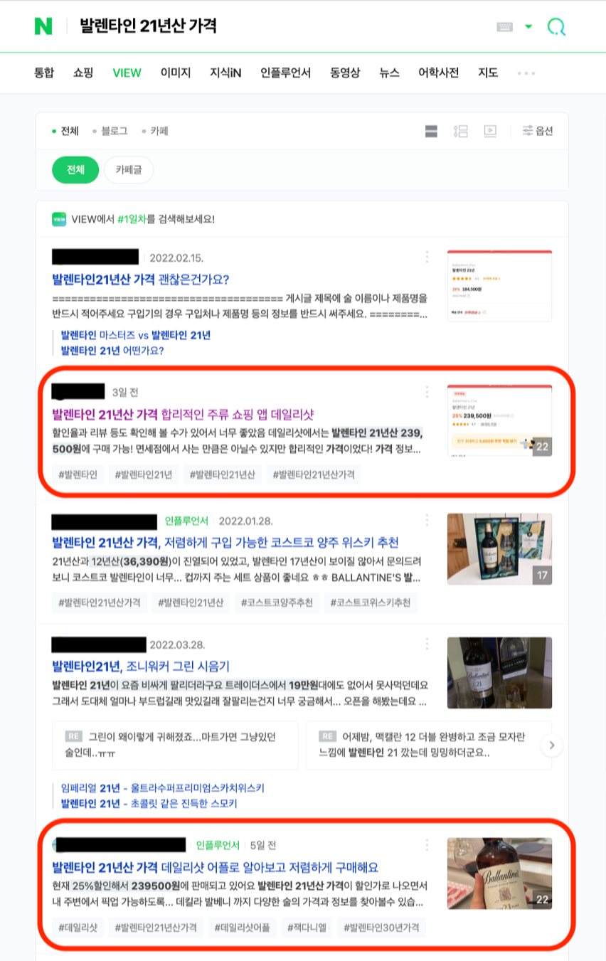 발렌타인 21년산 가격.png