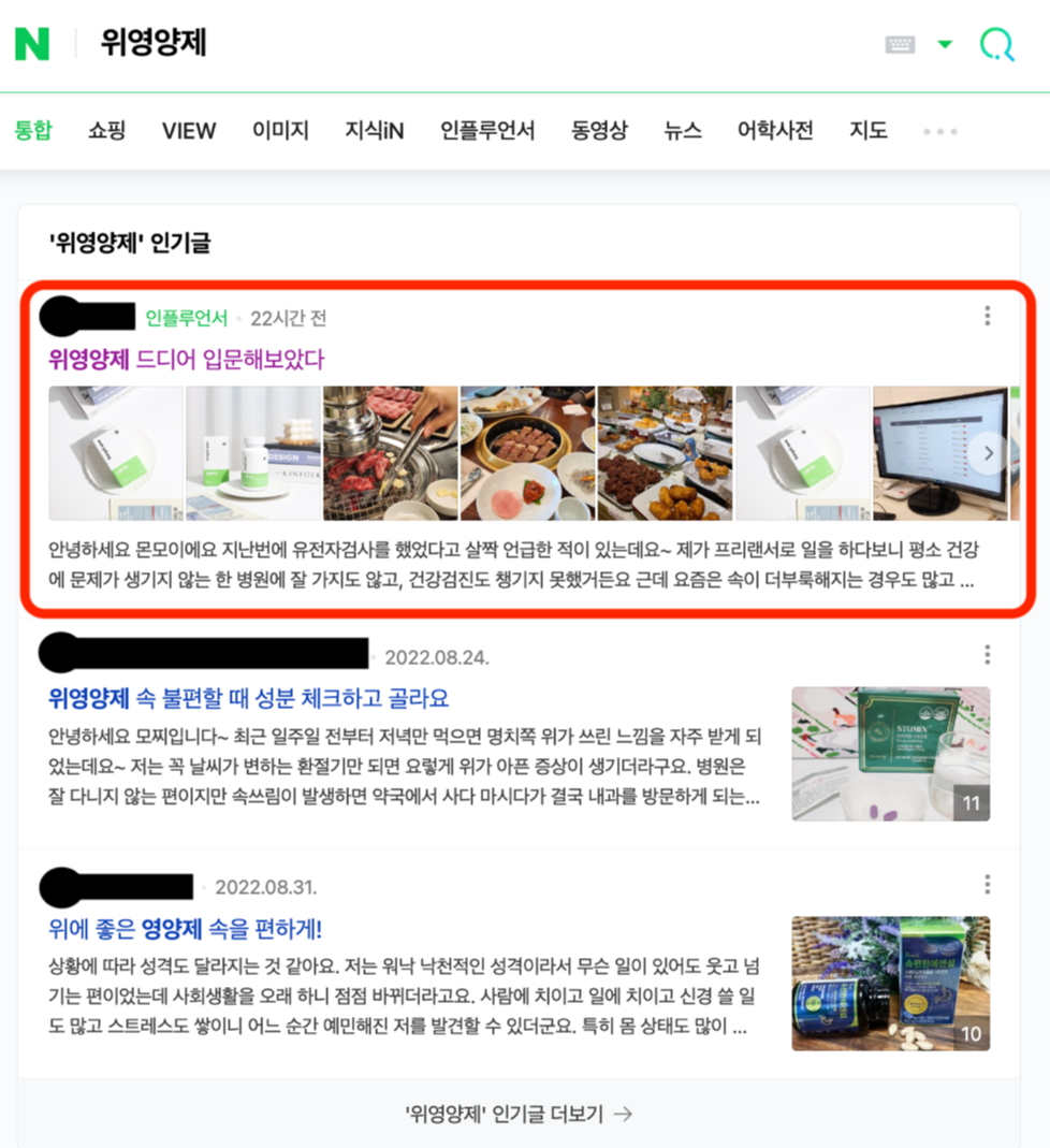 위영양제 - 1위.png