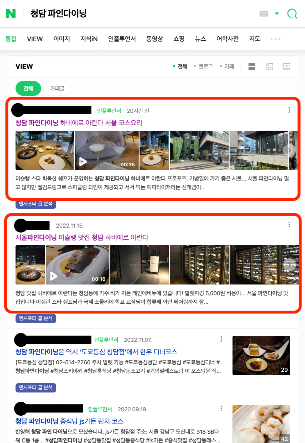 청담 파인다이닝 뷰탭 1위 2022-11-23 오전 11.24.54.png