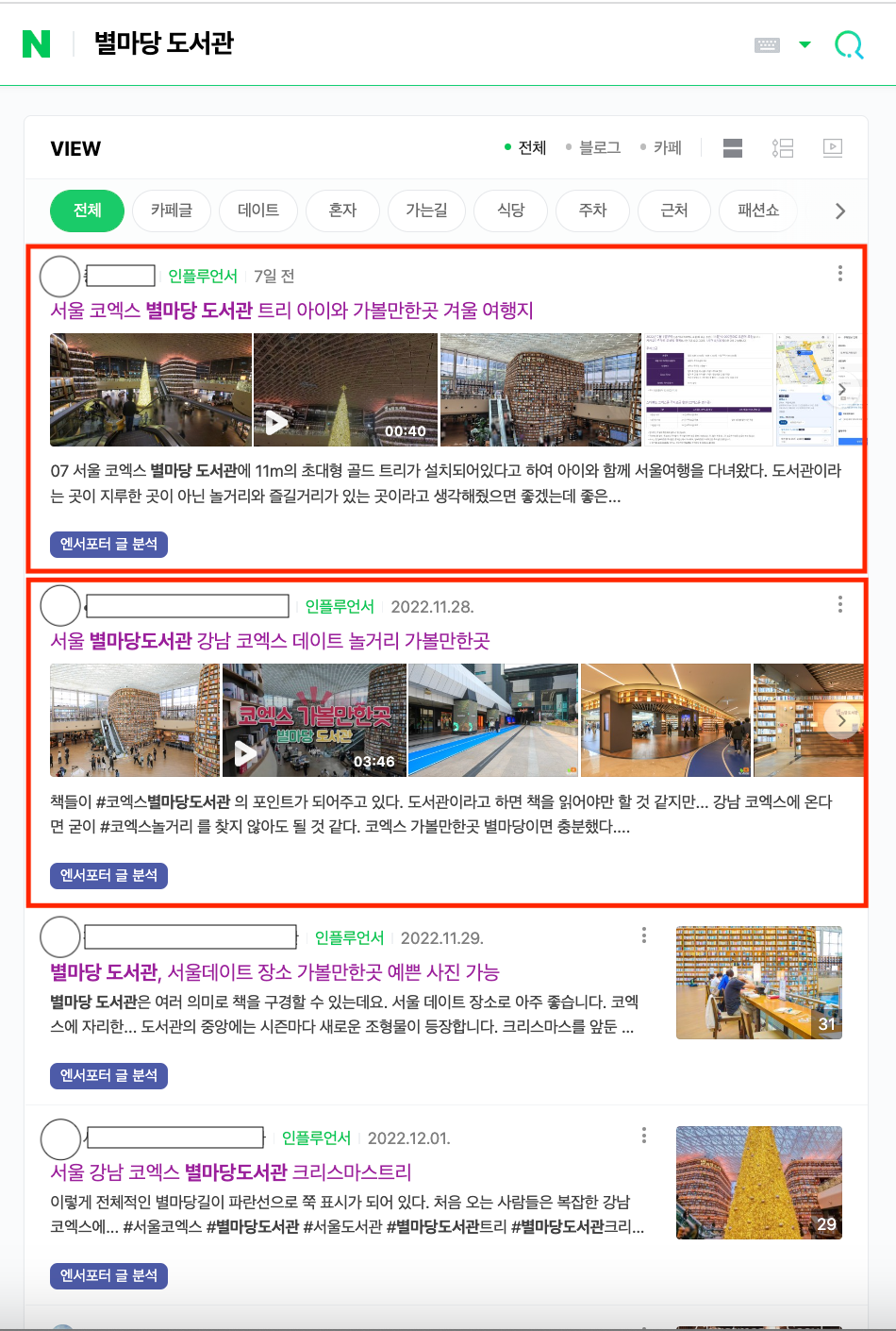 별마당 도서관 view 1,2위.png