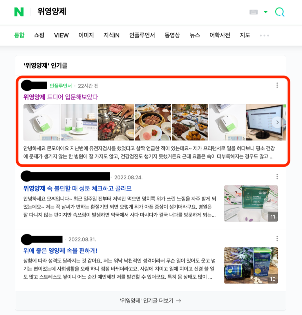 위영양제 - 1위.png