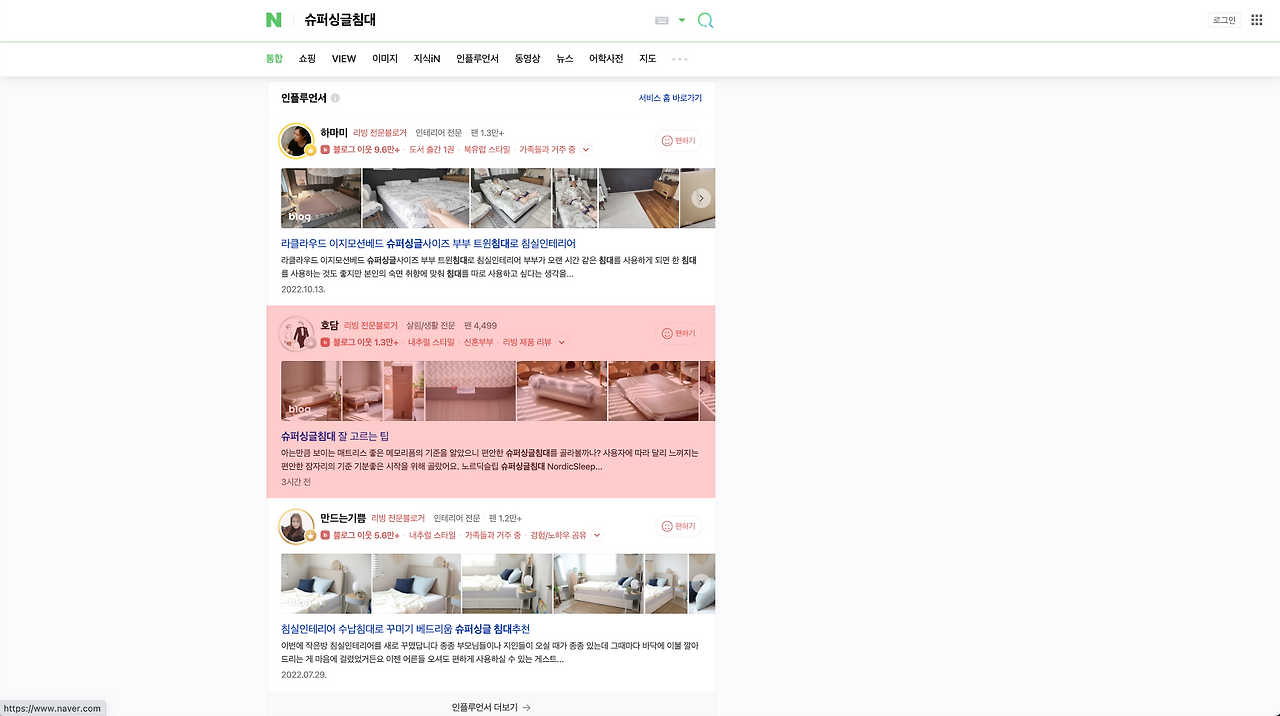 슈퍼싱글침대 - 인플2위.png