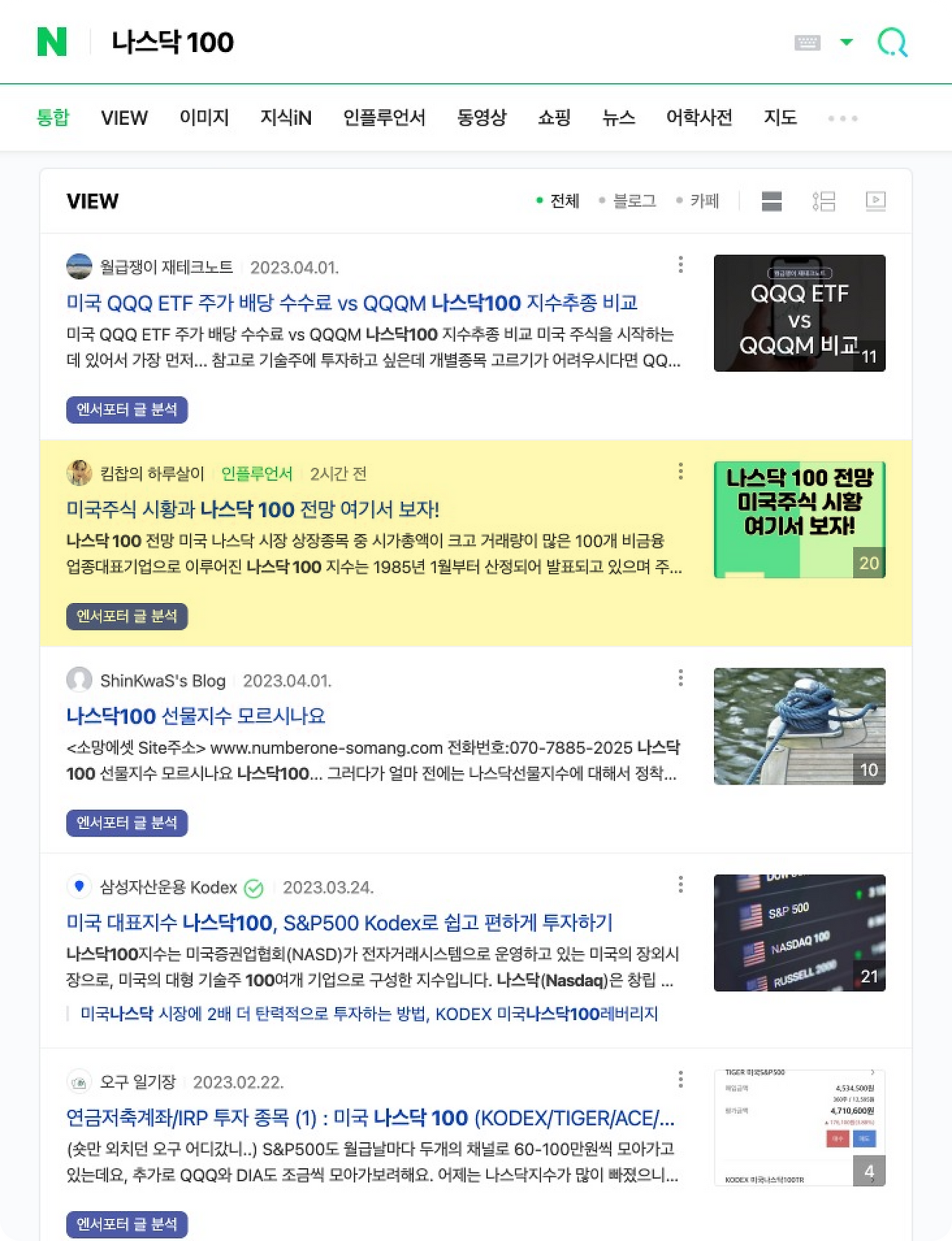 나스닥 100 (2).png