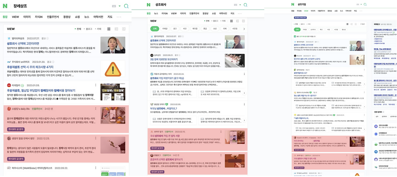 검색 엔진 최적화(SEO)와 블로그 마케팅을 통한 보험 고객 유치