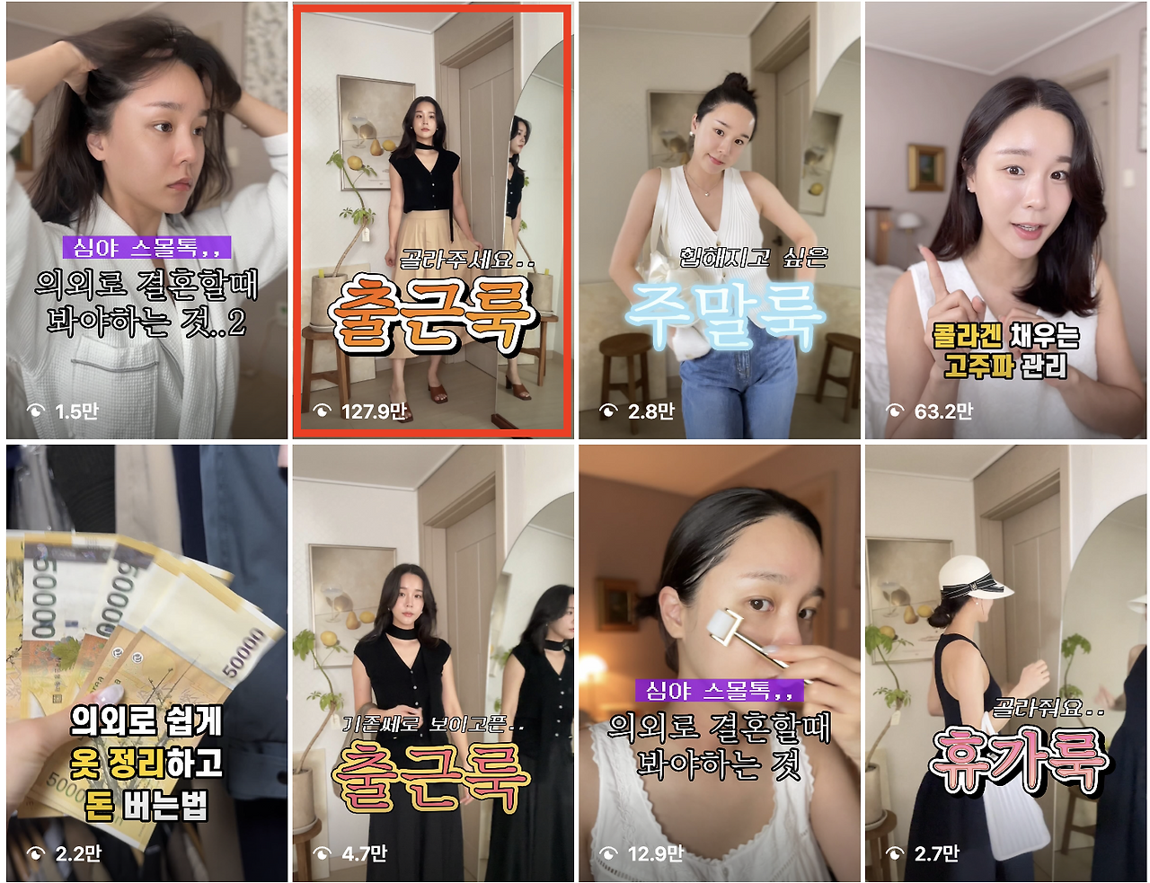 인플루언서 마케팅 인플루언서.png