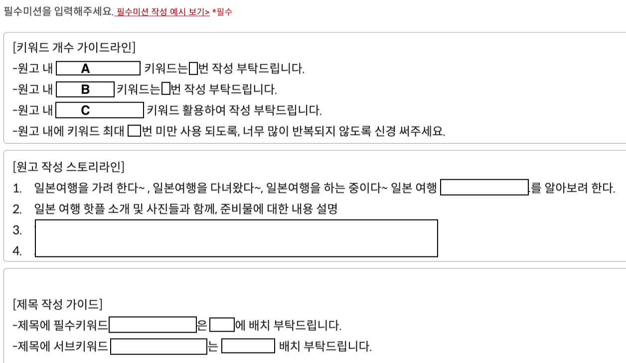 블로그마케팅_콘텐츠내용 구성.png