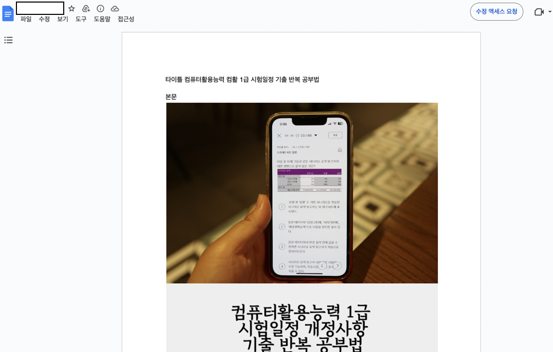 스크린샷 2024-02-26 오전 11.32.08.png