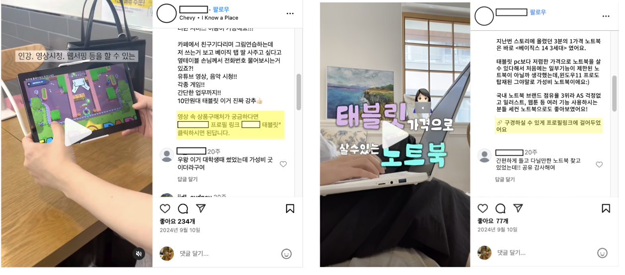 인스타 릴스 캡션 이모티콘 사용.png