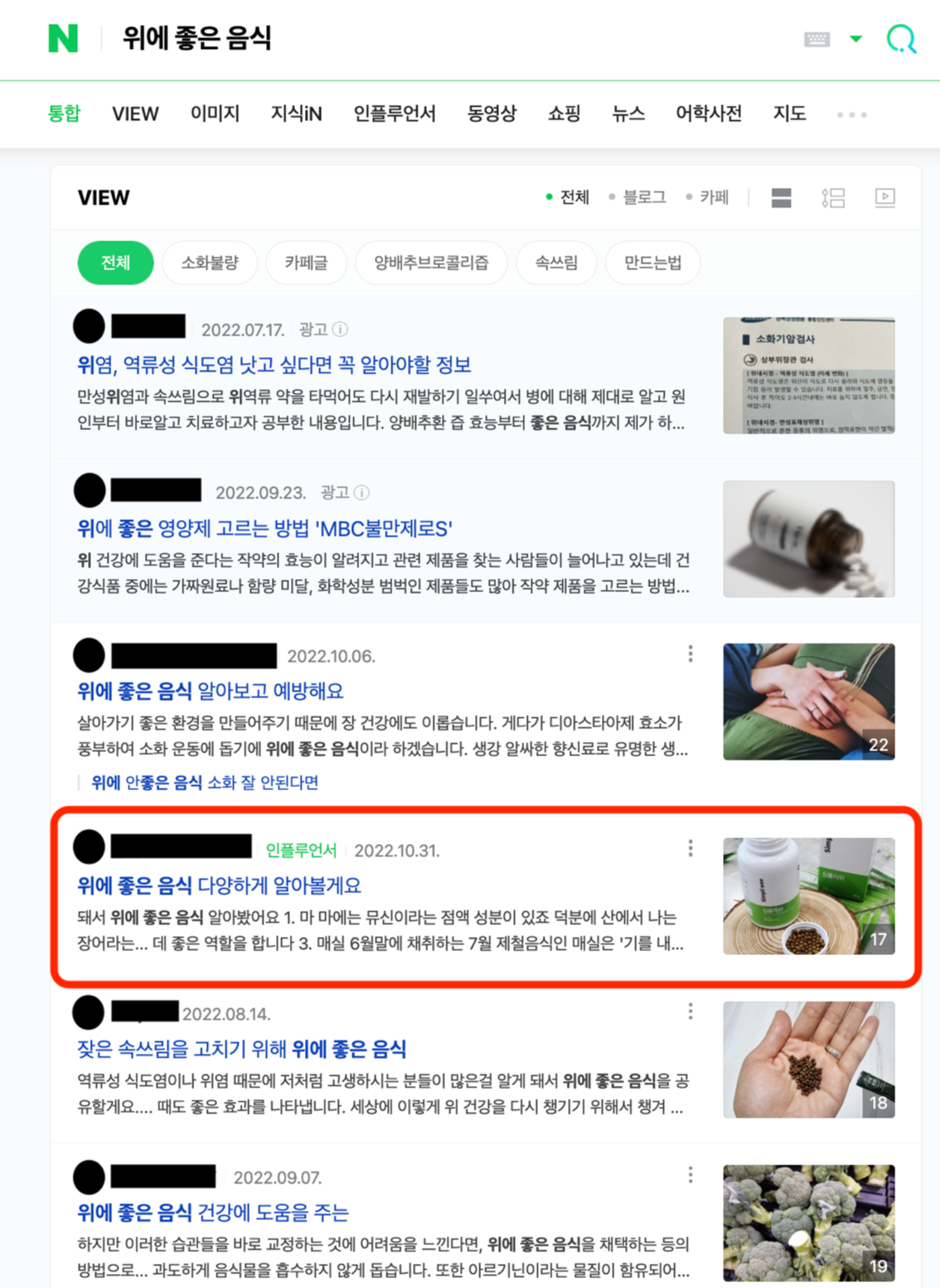 위에 좋은 음식 - 2위.png
