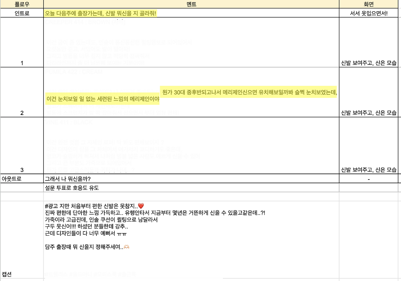 인플루언서 마케팅 콘텐츠 기획.png