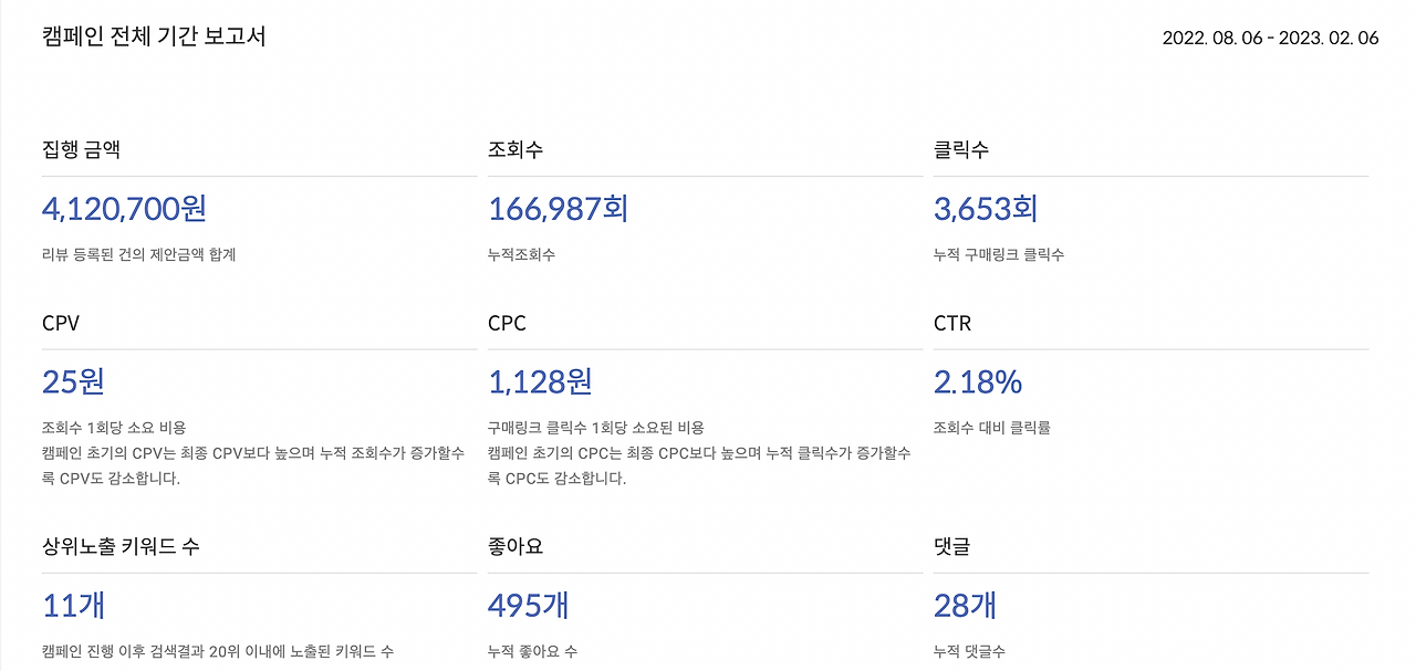 스크린샷 2023-02-06 오후 2.44.00.png