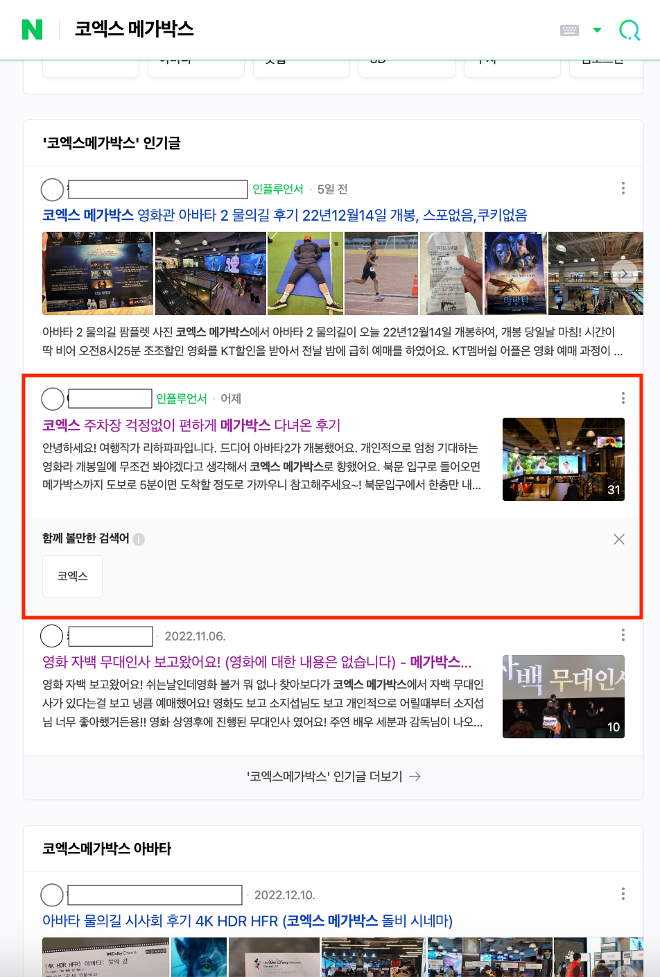 코엑스 메가박스 스마트블록 2위.png