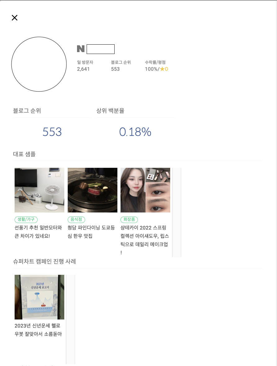 스크린샷 2022-12-15 오후 4.30.13 (1).png