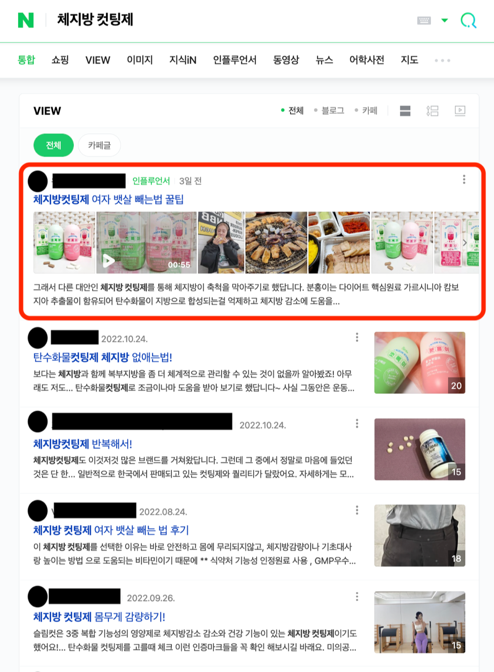 체지방 컷팅제 - 1위.png