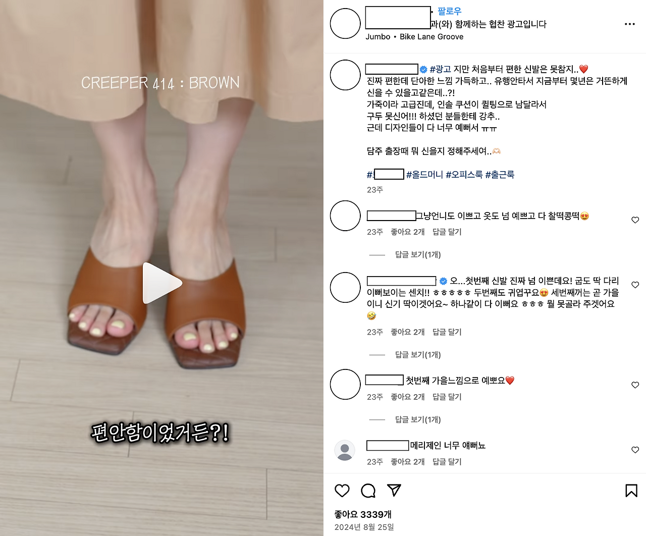 인플루언서 마케팅 성공 사례.png