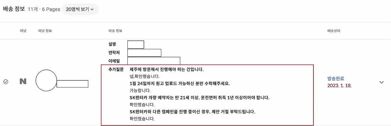 스크린샷 2023-02-24 오전 11.08.03.png
