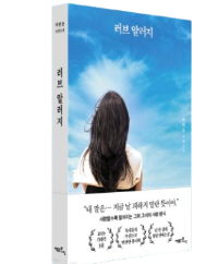 러브알러지 표지.png