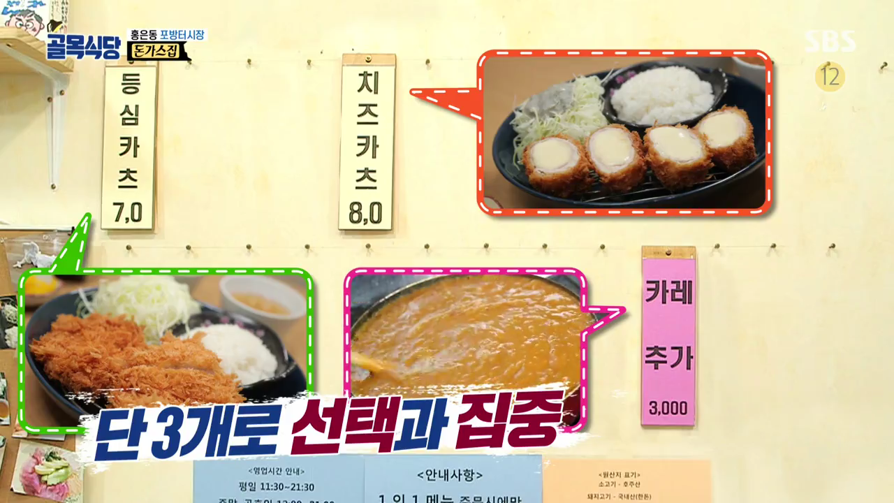 백종원의 골목식당.E43.181205.720p-NEXT.mp4_000024958.png