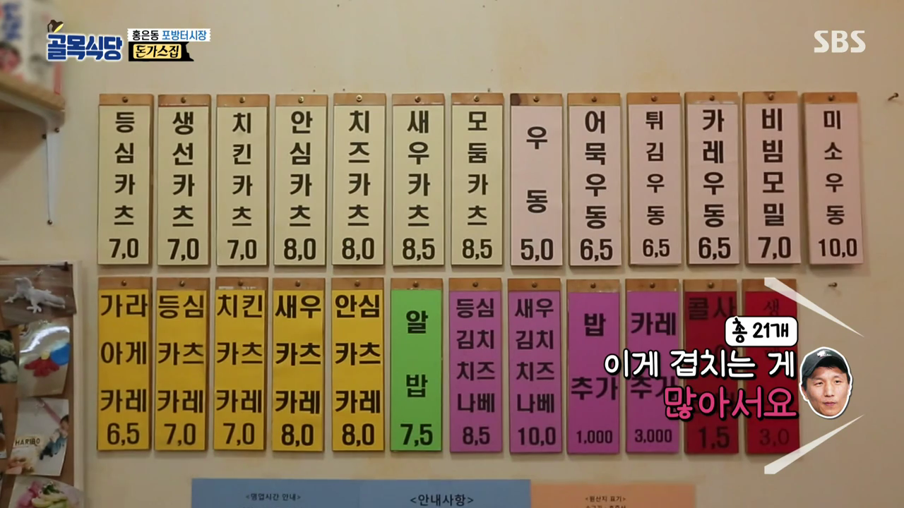 백종원의 골목식당.E39.181107.720p-NEXT.mp4_001497295.png