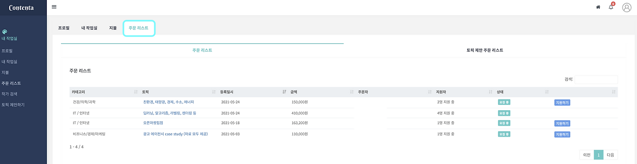 스크린샷 2022-03-07 오후 10.00.28.png