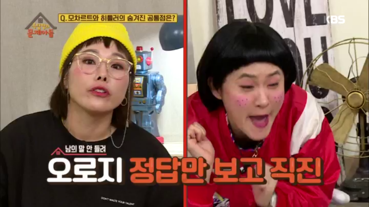 오로지 정답.png