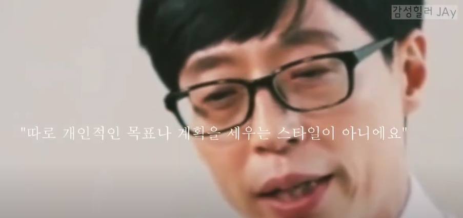 유재석.png